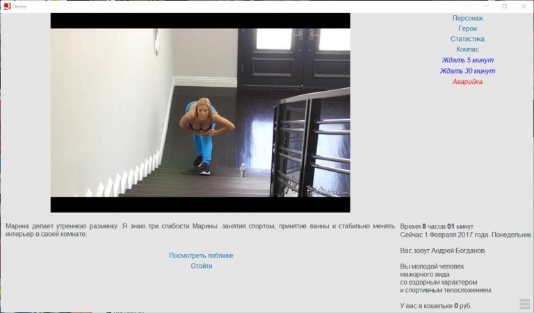 Desire Adult Game Screenshot