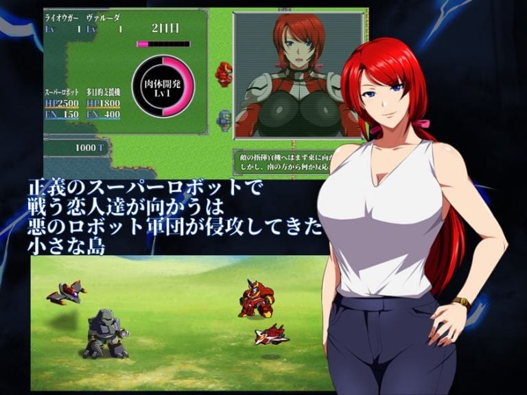 The Great Thunder-Steel Raiouger Adult Game Screenshot (1)