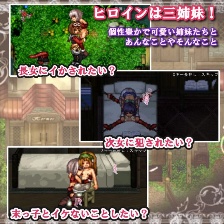 Frontier of Sister Indulgence ~Tale of Lust in Poluluka~ Adult Game Screenshot (1)