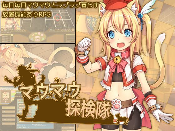 Maomao Discovery Team cover