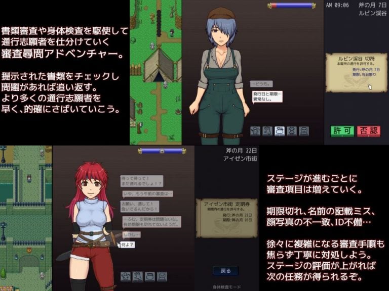 The Imperial Gatekeeper Adult Game Screenshot (1)