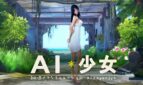 AI Shoujo Adult XXX Game Cover