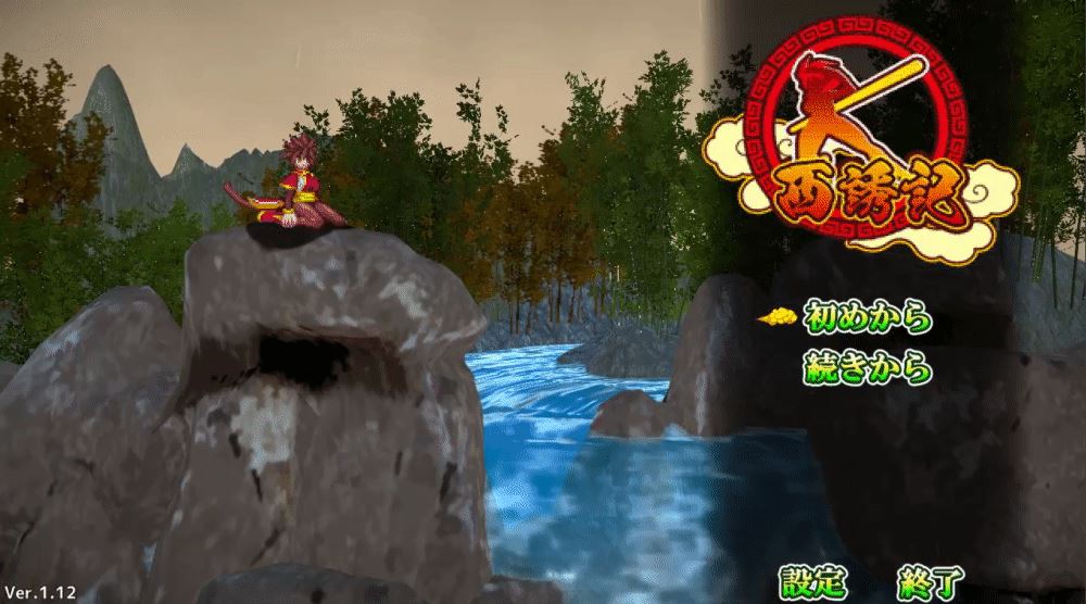 Journey to the West: Wukong’s Lewd Prelude cover