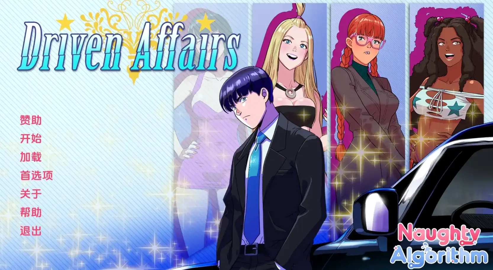 Driven Affairs - v0.8 Adult game cover