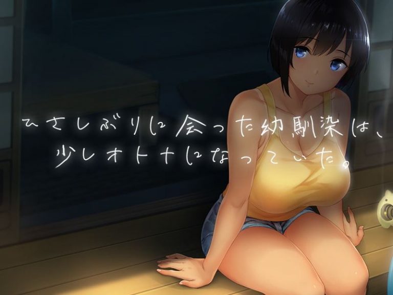 Summer~Life in the Countryside~ Adult Game Screenshots (1)