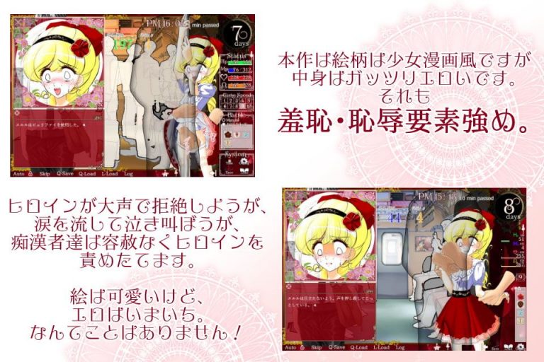 Flower Princess Elulu Molestation Train Adult Game Screenshots (1)