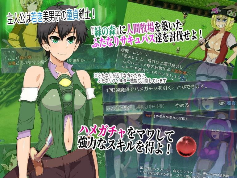 Pandora’s Forest Adult Game Screenshots (1)