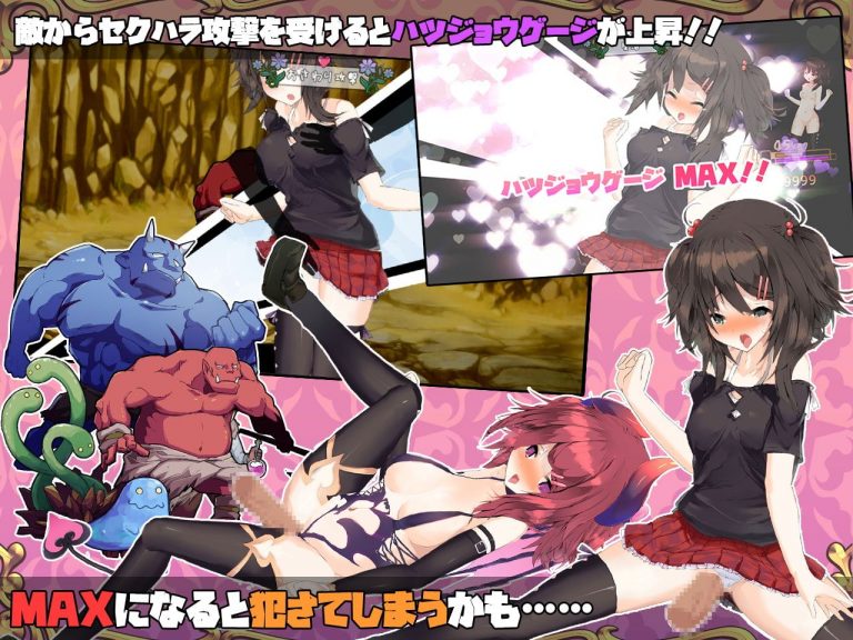 Succubus★Connect! Adult Game Screenshots (1)