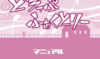 Drop Factory - Final 18+ Adult game cover