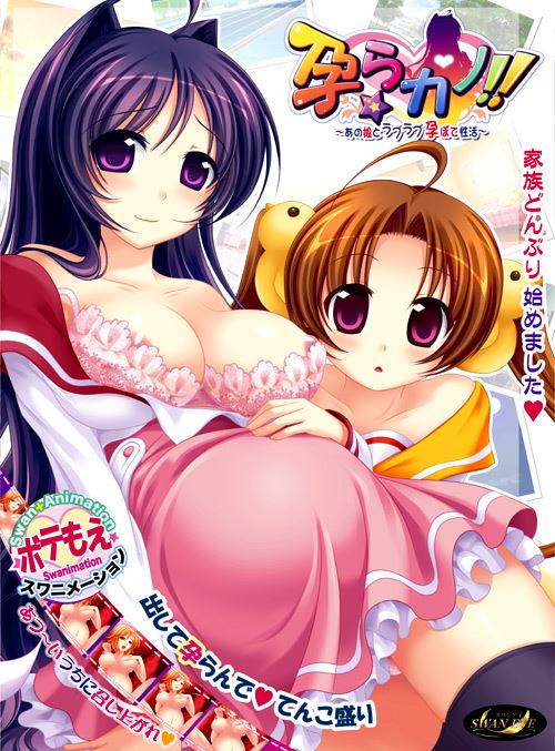 Hara Kano!! ~Ano Ko To Lovelove Harabote Seikatsu~ cover