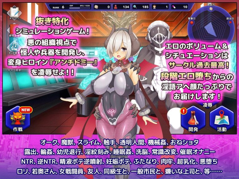 Heaven’s Armament Heroines AntiDomi (MTL) Adult Game Screenshots (1)