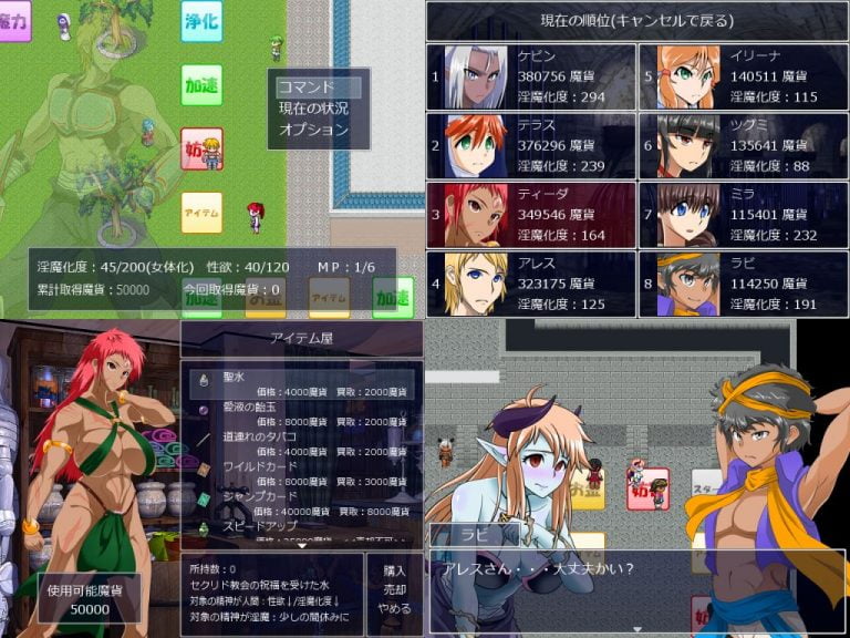Inma Ka Sugoroku Adult Game Screenshots (1)