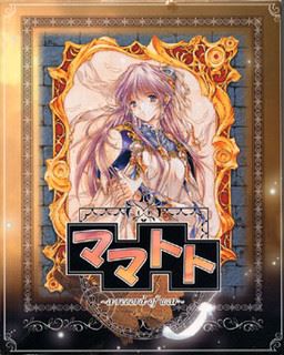 Mamatoto ~A Record of War~ cover