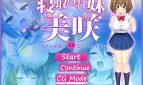 Netorare Imouto Misaki ~Ecchi Arubaito Sex Life~ Adult Game Cover