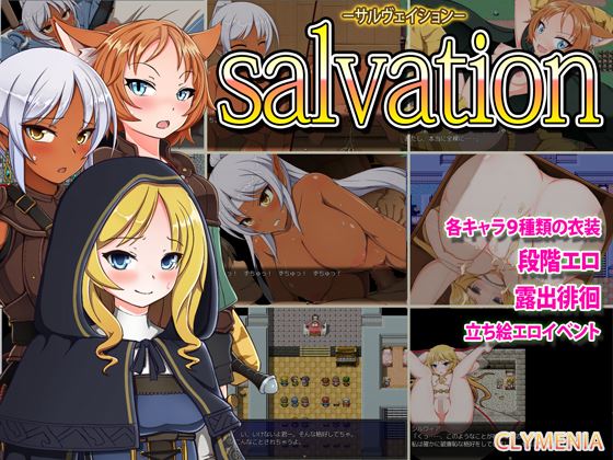 Salvation cover