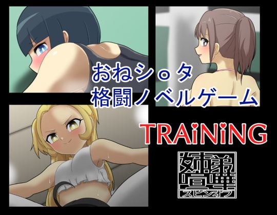 TRAiNiNG- KYO-DAI GENKA Spinoff cover
