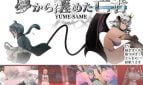 YUME-SAME Adult Game Cover