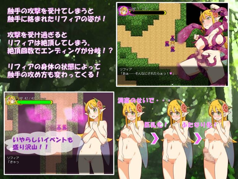 A Song of Elfpai and Tentacles Adult Game Screenshots (1)