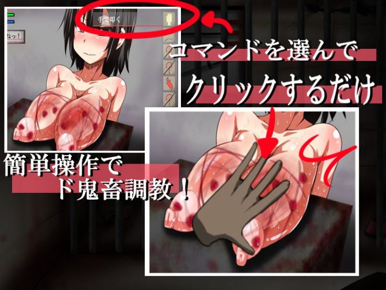 Banquet Of Sadism Adult Game Screenshot (1)