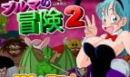 Bulma Adventure 2 Adult Game Cover