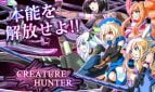 Creature Hunter Adult Game Cover