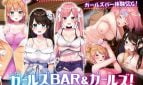 Girls Bar And Girls! Adult Game Cover