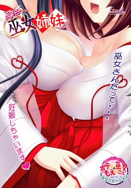 Hara Miko Shimai cover