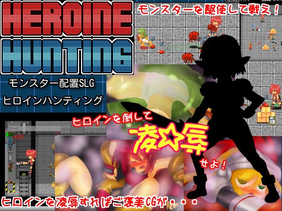Heroine Hunting cover
