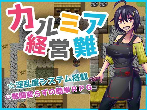 Kalmia’s Financial Difficulties cover