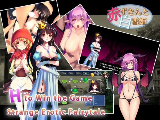 Little Red Riding Hood X Snow White cover