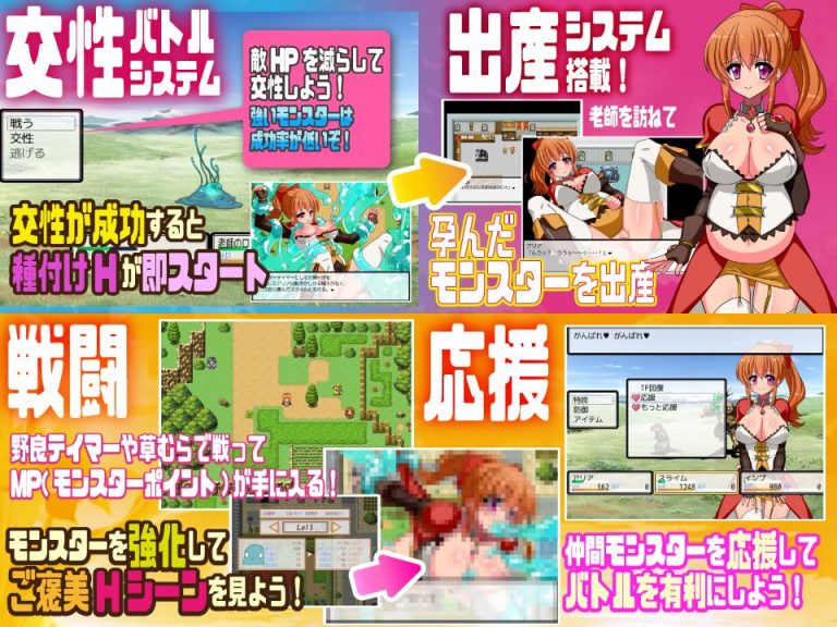 Monster Tamer Aria Adult Game Screenshots (1)