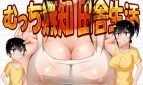 Mucchi Muchi Inaka Adult Game Cover