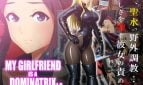 My Girlfriend is a Dominatrix Adult Game Cover