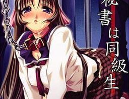 My Sex Slave Is a Classmate - Full 18+ Adult game cover