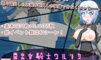 Naked Female Knight Ulrica - Final 18+ Adult game cover