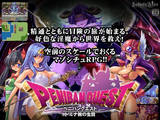 Peniban Quest: Sacrifice to Domina cover