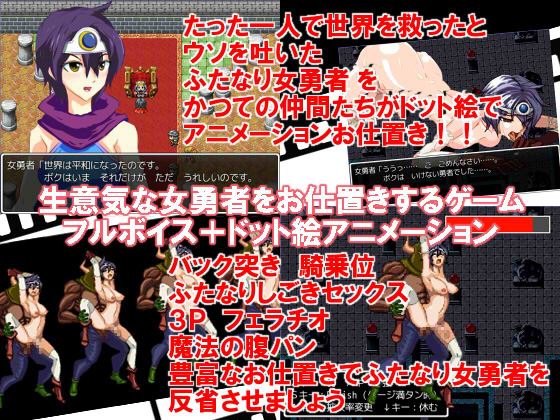 Punishing the Conceited Heroine: The Game cover