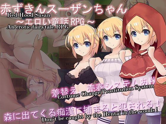 Red Hood Susan cover