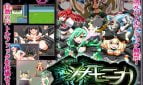 Rise Senki Sinamonika Adult Game Cover