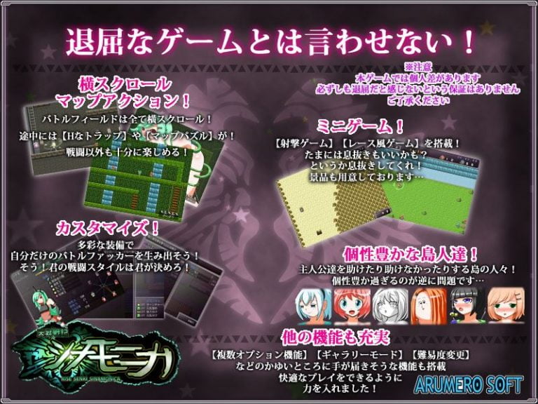 Rise Senki Sinamonika Adult Game Screenshots (1)