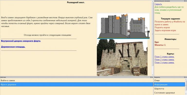 Serf Servant Adult Game Screenshot (1)