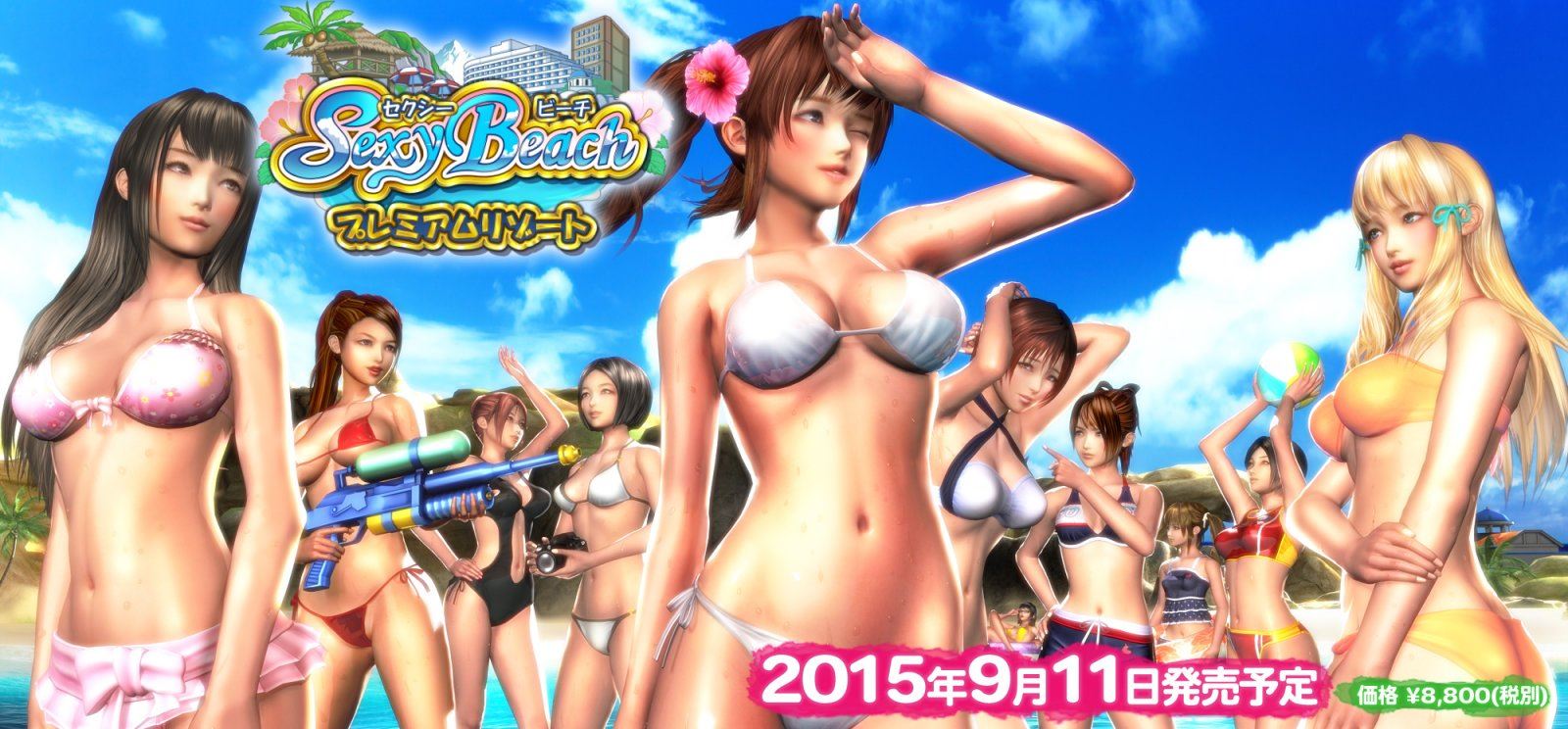 Sexy Beach Premium Resort cover