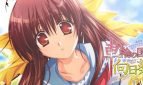 Sharin no Kuni, Himawari no Shoujo Adult Game Cover