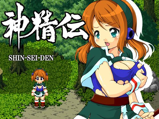 Shin Sei Den cover