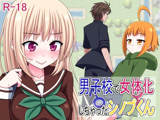 Shinobu-kun, the Only Girl at Boys School cover