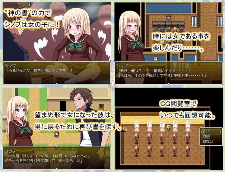 Shinobu-kun, the Only Girl at Boys School Adult Game Screenshot (1)