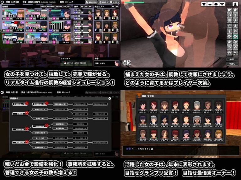 SoldGirl Town Adult Game Screenshots (1)