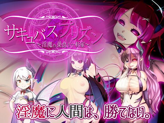 Succubus Prison House of Lewd Demons cover