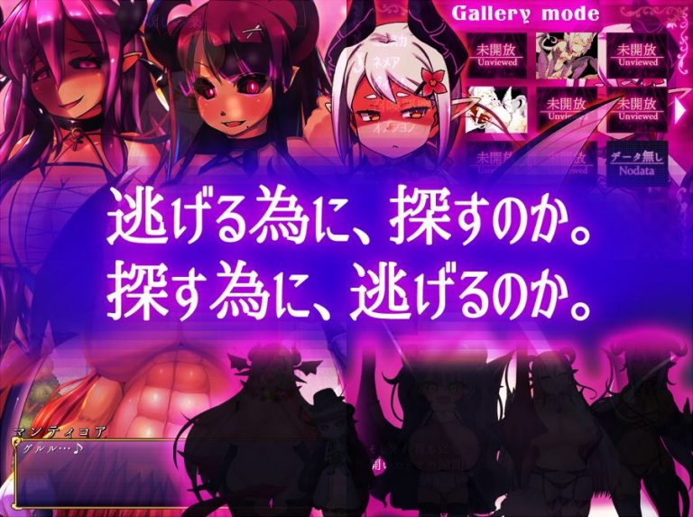 Succubus Prison House of Lewd Demons Adult Game Screenshot (1)