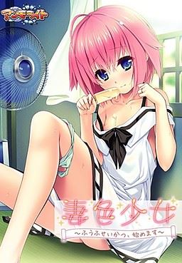 Sweet Young Bride Our Married Life Begins cover